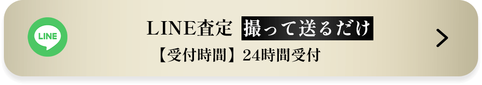 ダイヤモンド買取