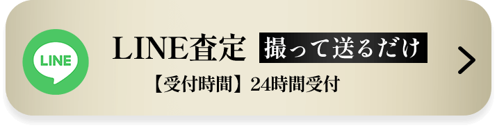 ダイヤモンド買取